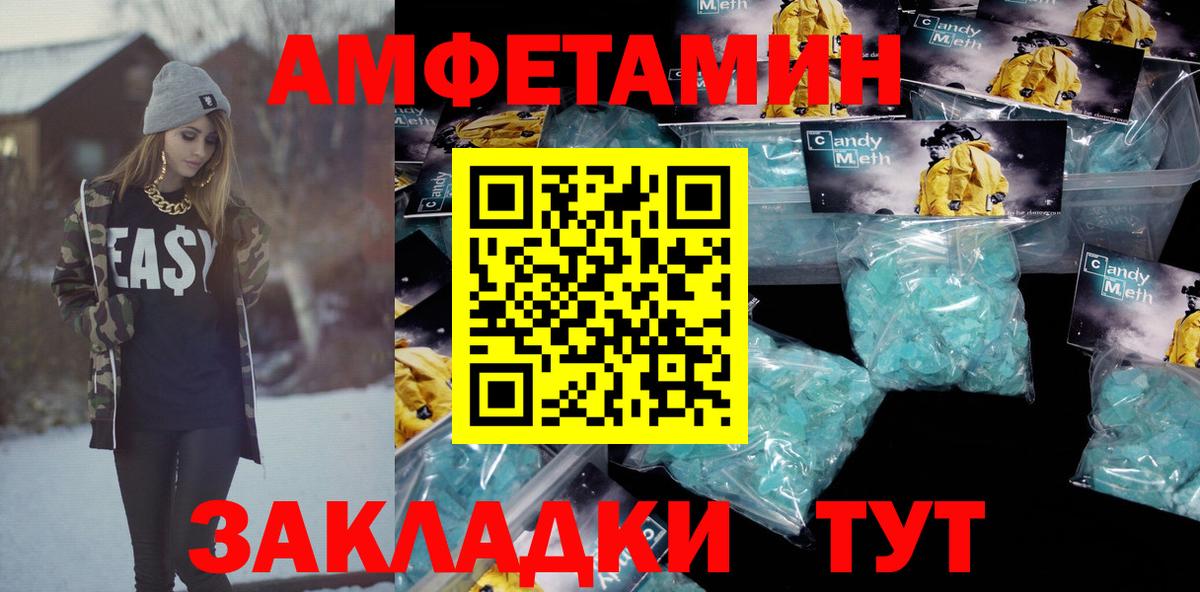 Амфетамин 98% Тулун