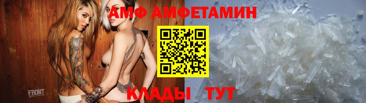 Тулун  АМФЕТАМИН 98%  АМФЕТАМИН  Вход с VPN 