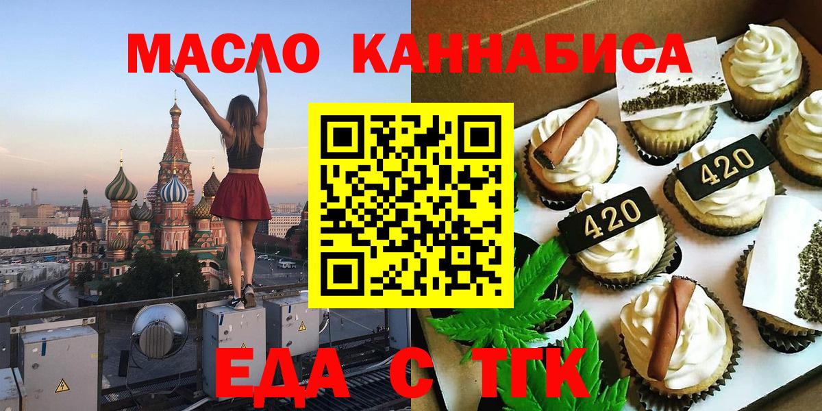 Тулун  Печенье с ТГК марихуана  Вход с VPN 