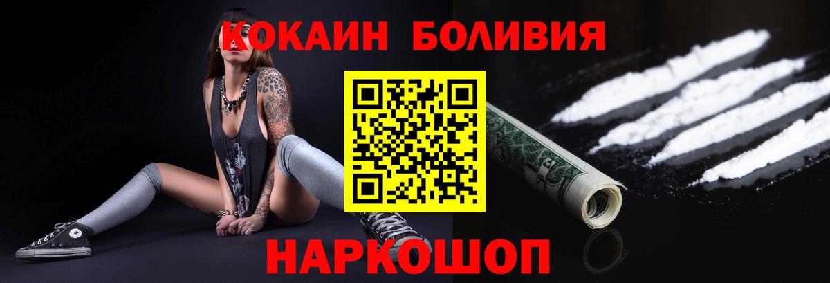КОКАИН Перу  Cocaine Колумбийский  Тулун  Вход с VPN 