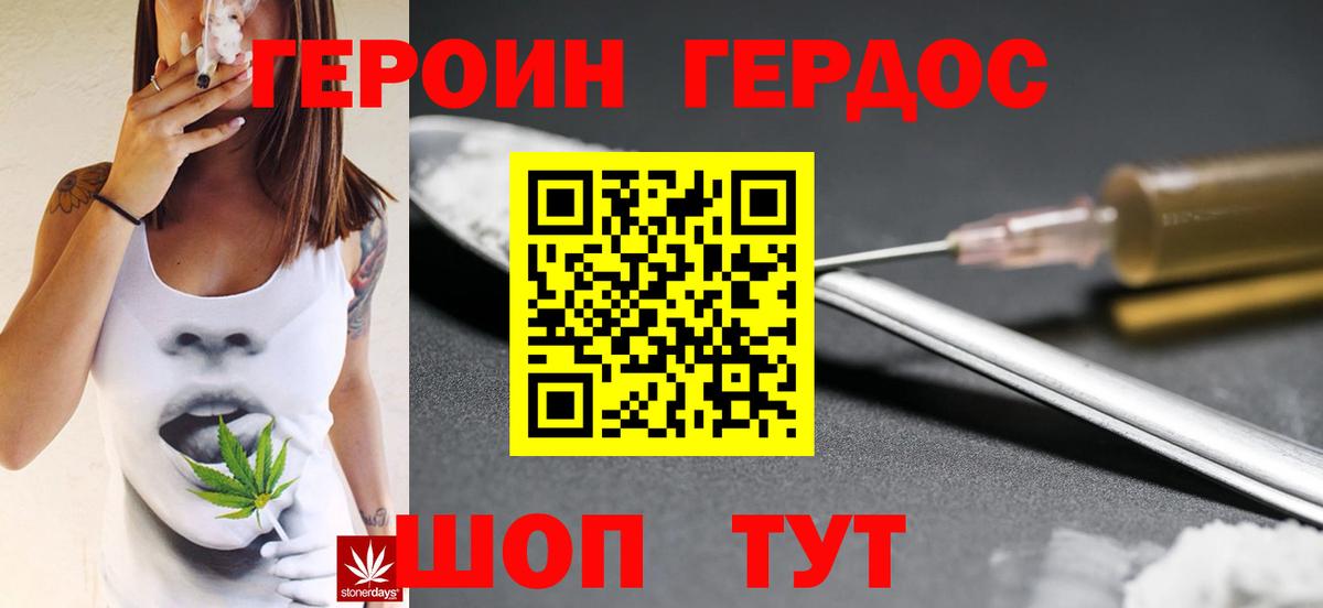 Тулун  ГЕРОИН VHQ  Вход с VPN 