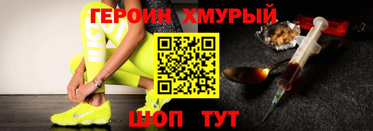 Героин гречка Тулун