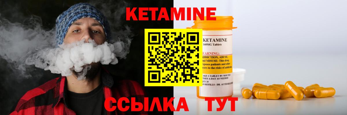 КЕТАМИН ketamine  Вход с VPN  КЕТАМИН ketamine  Тулун 