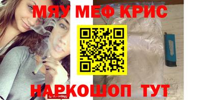 мефедрон VHQ Пугачёв
