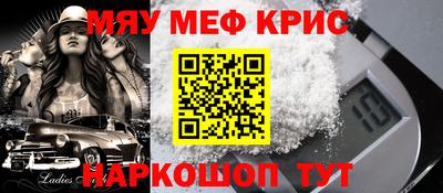 мефедрон VHQ Пугачёв