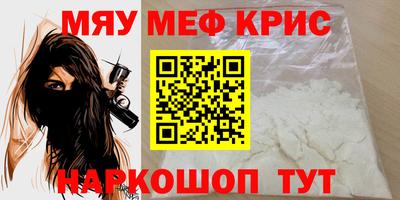 мефедрон VHQ Пугачёв