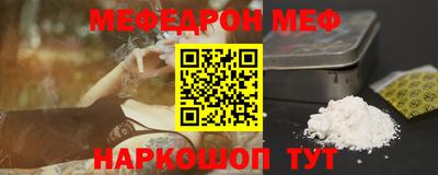 мефедрон VHQ Пугачёв