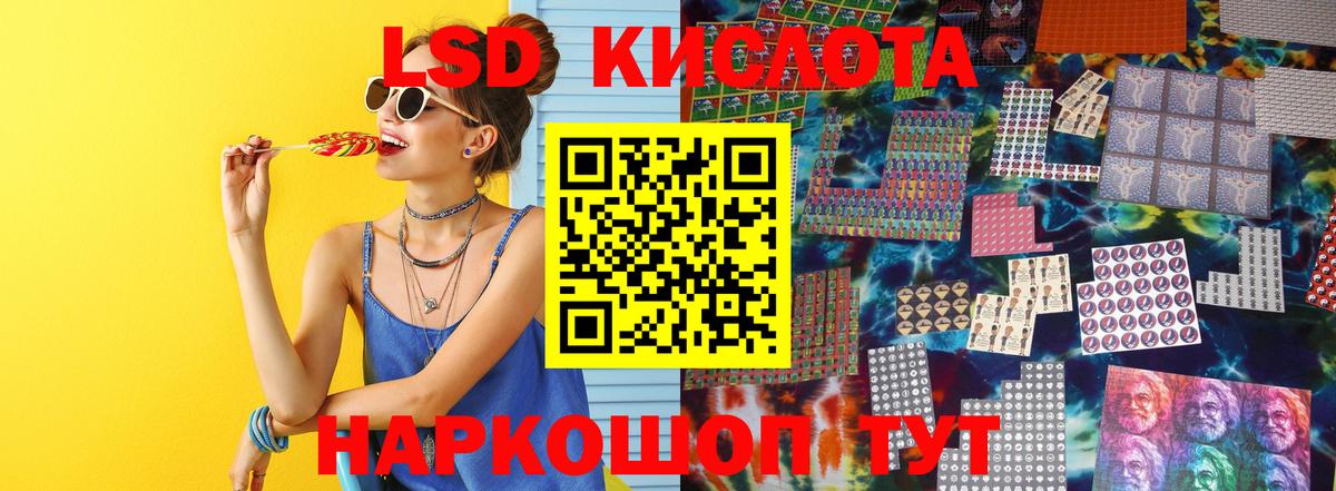 ЛСД экстази кислота Тулун