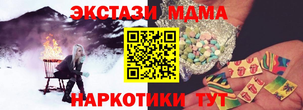 MDMA кристаллы  Вход с VPN  Тулун  MDMA молли 