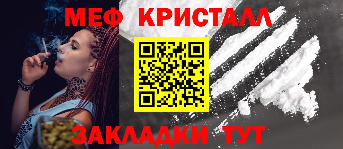 Тулун  МЯУ-МЯУ мяу мяу  Меф  МЯУ-МЯУ  Вход с VPN  Мефедрон 4 MMC 
