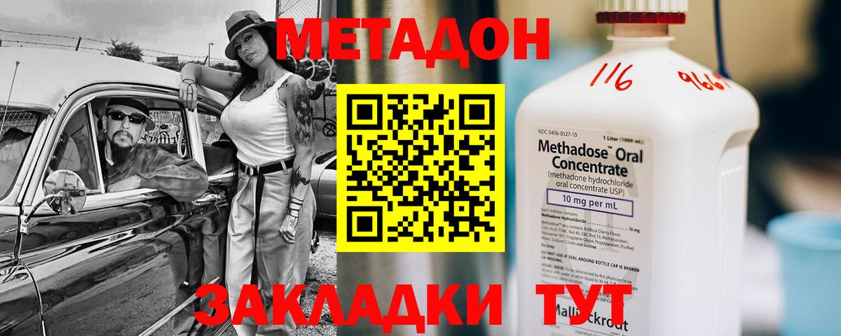 Тулун  МЕТАДОН methadone  Вход с VPN  МЕТАДОН мёд 