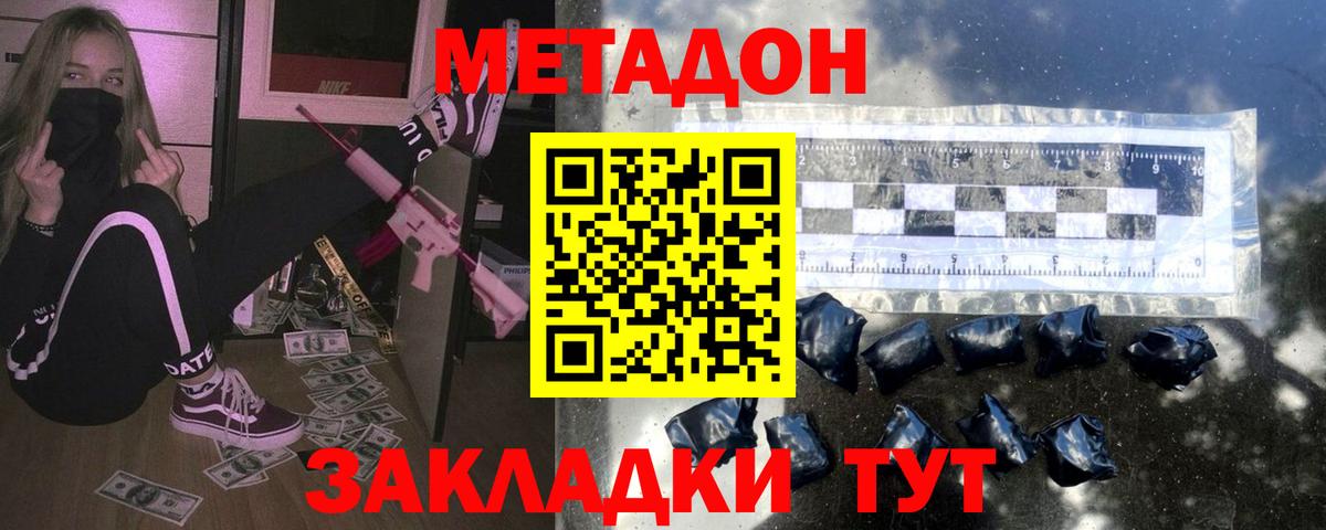 Метадон methadone Тулун