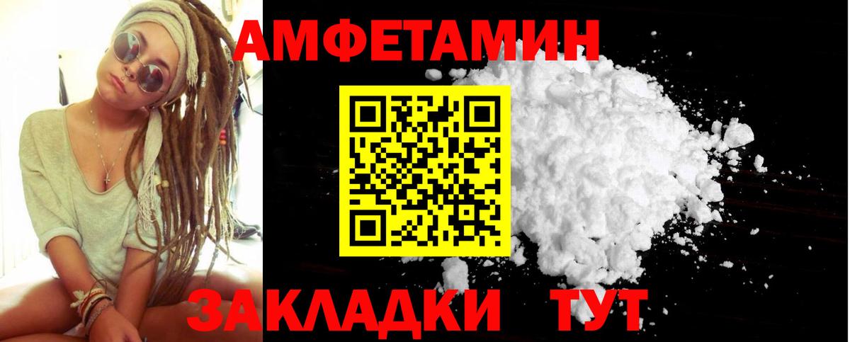 МЕТАМФЕТАМИН витя Тулун