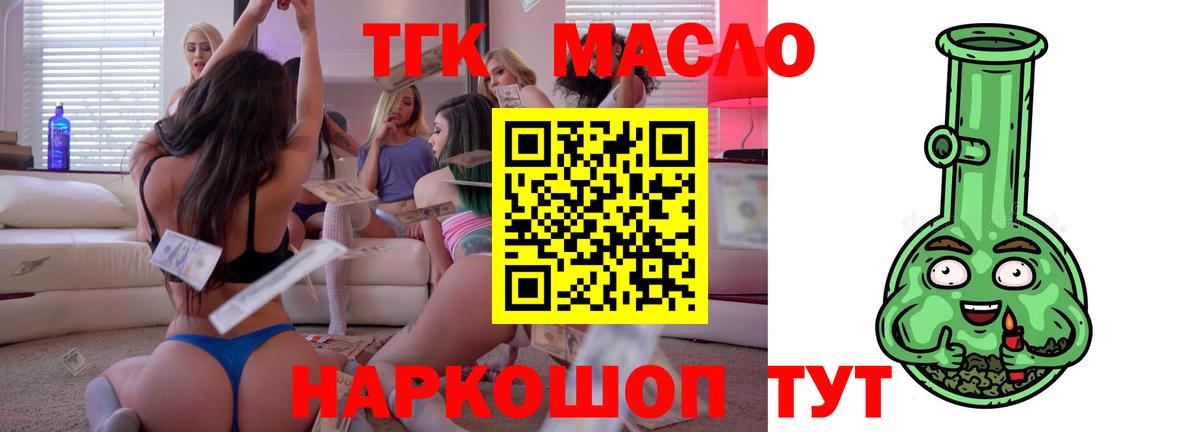Дистиллят ТГК концентрат Тулун